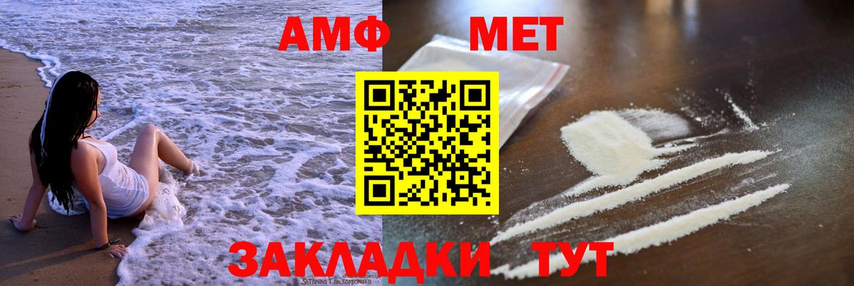 АМФЕТАМИН VHQ Псков