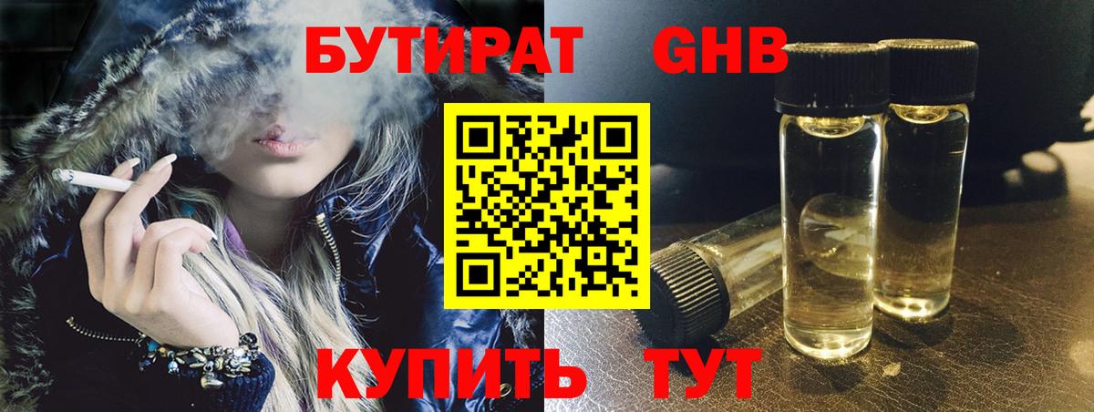 Бутират  Бутират буратино  Вход с VPN  Псков 