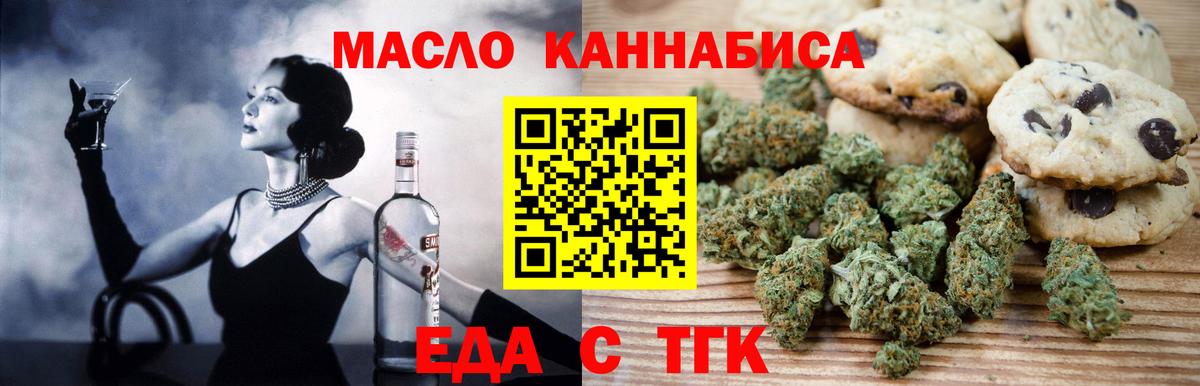 Canna-Cookies конопля  Вход с VPN  Псков 