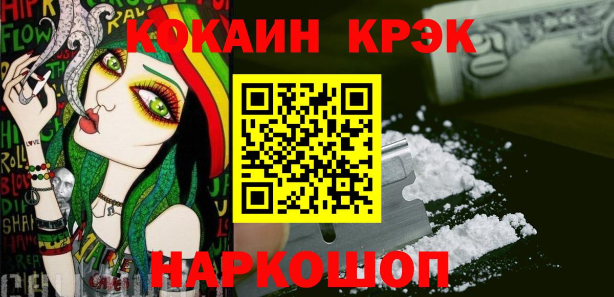 Кокаин 98%  Вход с VPN  Псков  Cocaine 98% 