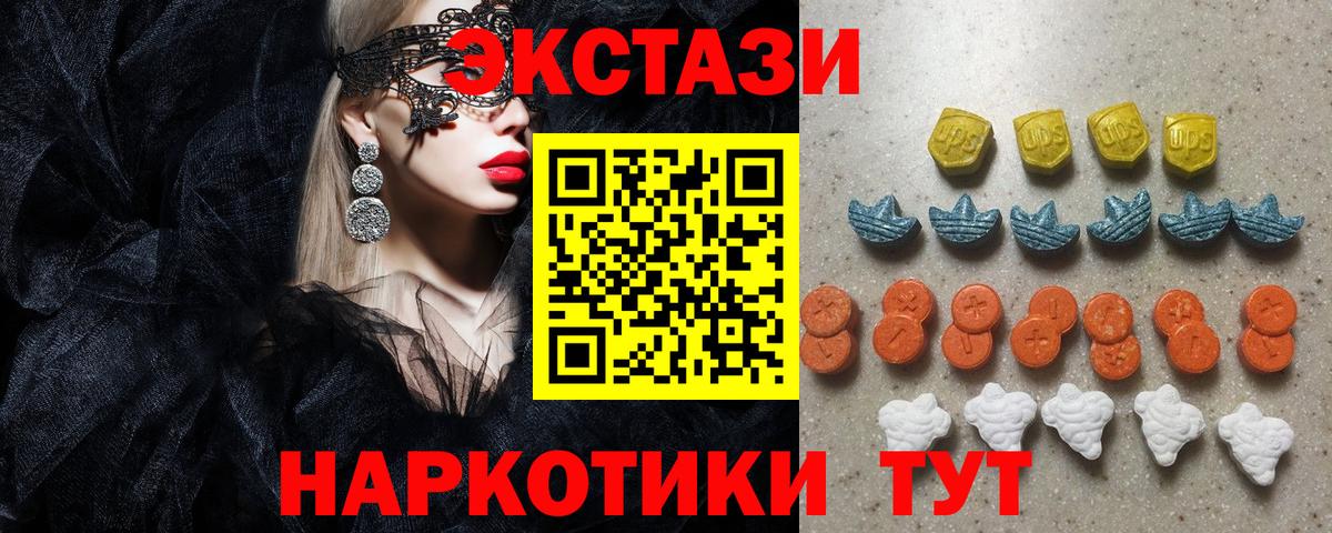 Экстази  ЭКСТАЗИ 300 mg  Вход с VPN  Псков  где можно купить наркотик  Ecstasy 280 MDMA 