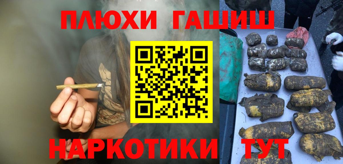 Гашиш хэш  где купить   Гашиш ice o lator  Псков  Вход с VPN 