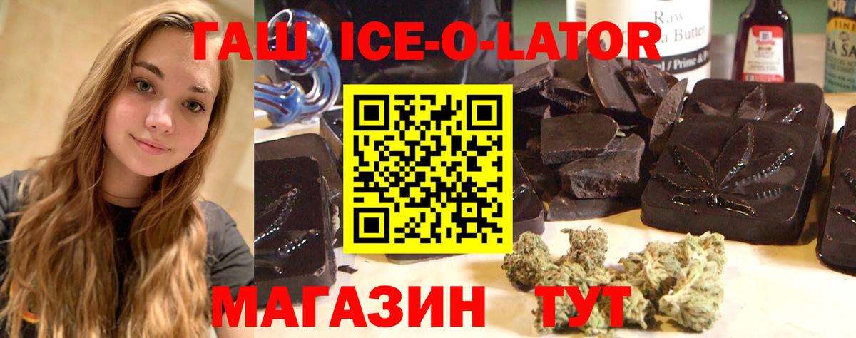 ГАШ VHQ Псков