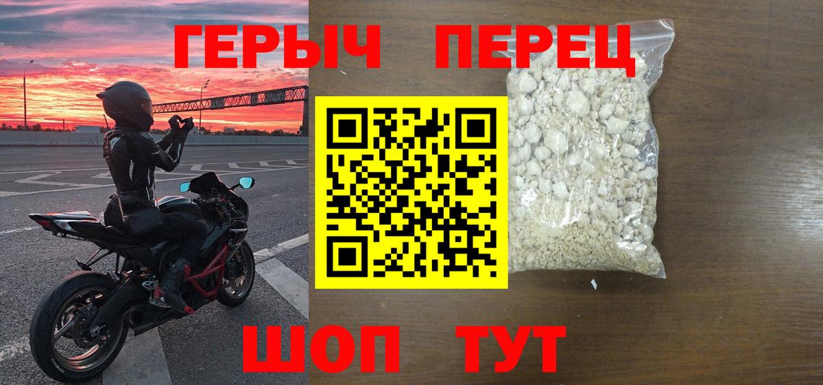 ГЕРОИН гречка  Вход с VPN  ГЕРОИН  Псков 