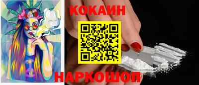 COCAINE Будённовск