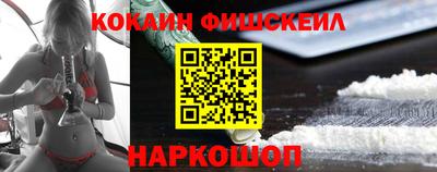 COCAINE Будённовск