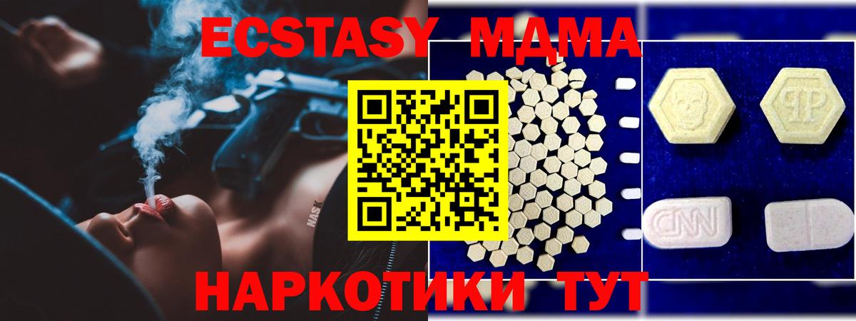 МДМА молли Псков