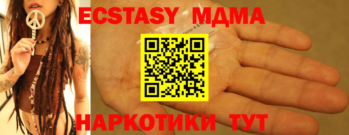 MDMA молли  МДМА  МДМА crystal  Псков  Вход с VPN 
