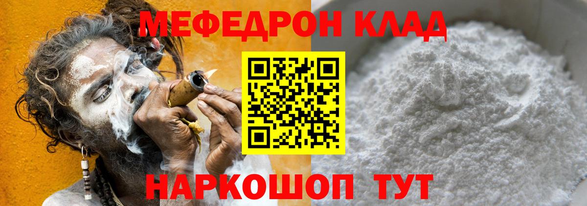 гидра ссылки  Вход с VPN  Псков  Мефедрон  Меф мяу мяу  МЯУ-МЯУ 4 MMC 