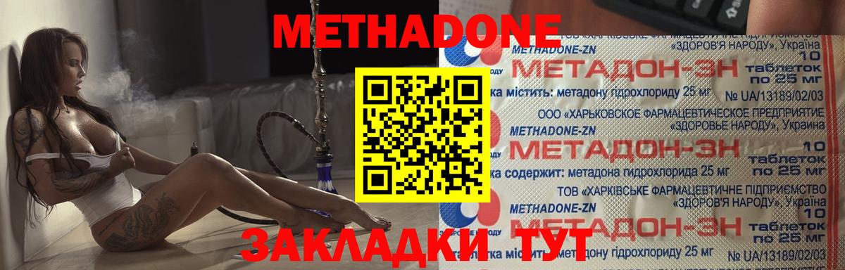 МЕТАДОН мёд  Вход с VPN  Псков  Метадон кристалл 