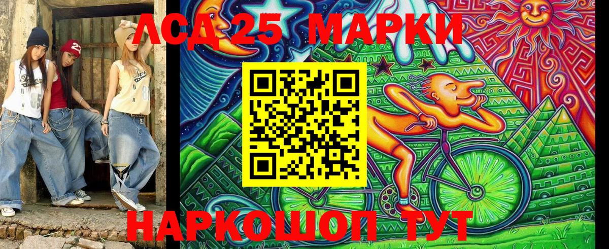 Марки 25I-NBOMe 1,8мг  Вход с VPN  Псков 
