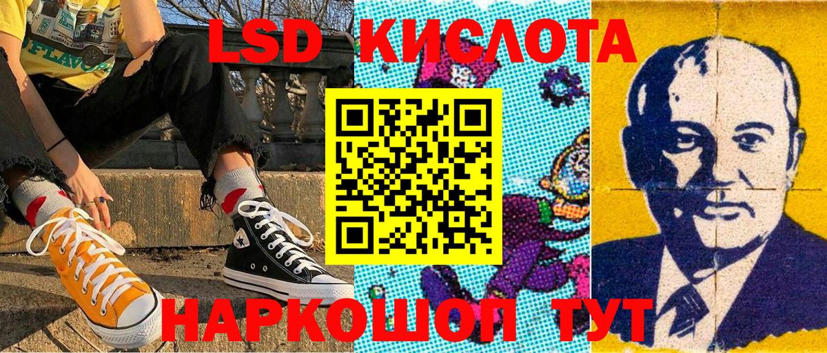 Наркотические марки 1500мкг Псков