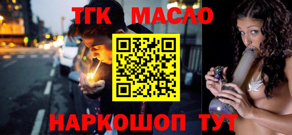 Дистиллят ТГК THC oil  Вход с VPN  Псков 