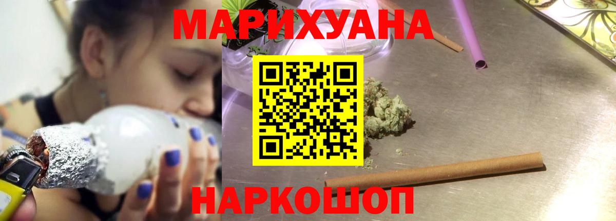 Марихуана индика Псков